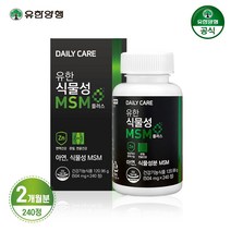 유한양행 식물성 MSM 플러스 관절 건강 아연 240정 2개월분, 360정 3박스 6개월