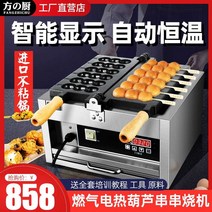 업소용 탕후루 기계 제조 꼬치 푸드트럭 창업 과일, (가스형) 긴 꼬치용