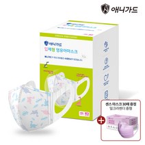 애니가드 2D 새부리 영유아 공룡 마스크 30매 KC인증, 단품, 단품