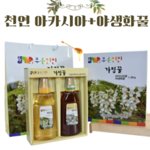 호명산양봉원)아카시아꿀 야생화 천연벌꿀 1.2kg 선물세트 결혼식 돌잔치 튜브형 답례품
