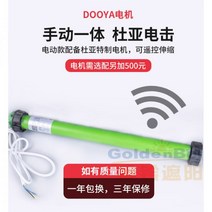 선루프 접이식 수동식 전동 베란다 파라솔 차양막 정원문 야외 비막, 전동옵션