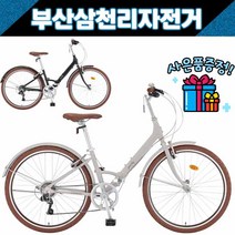 삼천리 2022 퓨리티 26인치 클래식 하이브리드 접이식 폴딩자전거 / 사은품증정, 펄 블랙