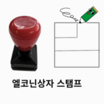 [크레몽] 쏙쏙러닝 기초학력 꾸러미 엘코닌상자 스탬프 엘코닌박스 도장 엘코닌박스 스탬프