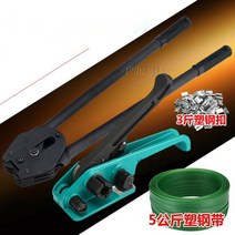 밴딩기 PET 조임기 코드스트랩 밴드조임기 PP밴드, 밴딩기 스틸펀칭기 끈5kg 버클 200개
