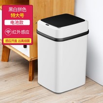 해외출고상품 터치식 다용도 분리 휴지통 쓰레기통휴지통 감지 스마트 휴지통 터치 없는 자동 오픈 터치 스마트 터치-62306, 단일옵션, 옵션17