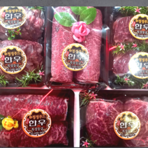 [마장동미친소]1++한우 모듬선물세트 2.5kg (국내산)