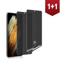 1+1 투에이비 갤럭시S23 울트라 PRIVACY 사생활보호 지문인식 보호필름