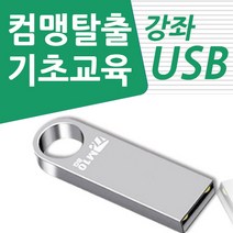 [윈도우10가격] MS Windows 11 Home FPP(USB)