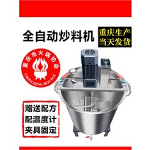 소스 배합기 혼합기 자동으로 저어주는 기계 믹서기, 25형 튀김기 독립형