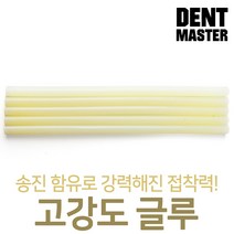 덴트마스터 고강도 글루 핫멜트 1kg, 11.2mm 표준형