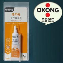 오공 못자국 벽면크랙 충진보수제 백색실란트, 본상품선택, 1개