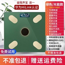 가정용인바디 체중계 체중계 체중계 스마트 블루투스 체지방계 전자 저울 홈 Apple Xiaomi Android에 적합한 지방을 측정하는 정확한 전문 앱 Huawei 체중 감소, 인증으로 업그레이드-그린 라이트 에너지 모델〖30