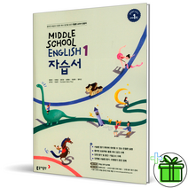 동아 중등 영어 1 자습서 윤정미 교과서 중1 동아출판, 중등1학년