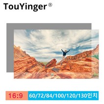 Touyinger 16:9 고휘도 반사 패브릭 프로젝터 화면 막 60 72 84 100 120 130인치 패브릭 천 화면 내광성, 72인치