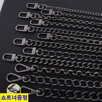 국산 가방 체인줄 체인스트랩 체인끈 가방체인 퀼팅체인 흑니켈, BB09(흑니켈 11.5mm x 50cm)