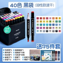 딜리마르크 펜세트 48색 어린이 수채색 펜 듀얼 애니매틱 유성 속건 수성펜세트 수성마커 수성사인펜세트 마커펜세트 마카펜, 옵션07