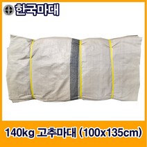 국산수입마대 25종 마대자루 한국마대, B-3. 140kg 국산 고추마대 (100*135cm), 100장