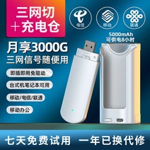 휴대 전신 wifi 와이브로 월향 3000G 속도제한 와이파이무선공유기, T04-3개망 판5200MAh전력공급 창