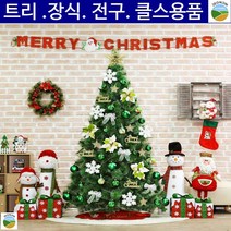 오픈행사 2.1m 제주인천공항 대형크리스마스트리 어린이집 키즈카페 210트리 210cm