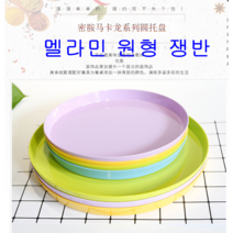 (유아라움-해현무역) 쟁반세트 .멜라민, 4세트, 소1대1, 연블루