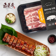 [근본육] 국내산돼지고기 삼겹살/목살/앞다리살/파삼겹 (구이용/바베큐용/보쌈용/수육용), 4. 파삼겹, 구이용