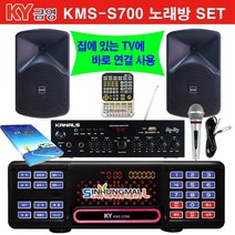 kmss700 최저가 TOP 20