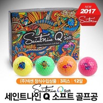 윈골프 Saintnine Q Soft 세인트나인 큐 소프트 골프볼 골프공