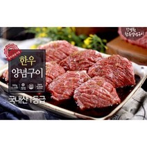 eTV 강병원 한우1등급 양념구이 300g3팩, 1, 300g