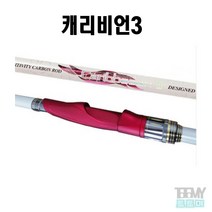 세양 캐리비언3 화이트 릴낚시대, 1-500