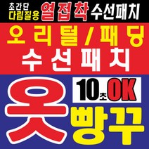 마크왕 옷빵꾸, 단순보수형 A-3 + 파랑