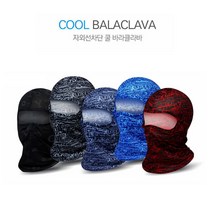 국산 쿨 바라클라바/ 냉감소재/ 전면마스크/ 두건, 본상품선택