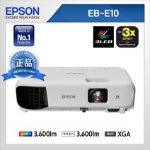굿빔 EB-E10 엡손 빔프로젝터 3600안시 XGA 회의용 강의용 업소용 사무실 당일발송