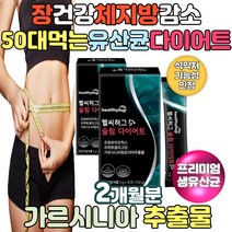 락토바실러스 가세리 생유산균 레몬향 예신다이어트 락토코커스 난소성말토덱스트린 레몬 과즙 주스 주스 분말 50대 여성 중년 남자뱃살 복부 체지방 감소 HCA 가르시니아 추출물