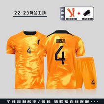 월드컵 네덜란드 축구 유니폼 훈련 축구복