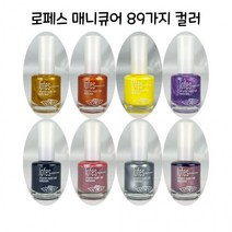 일반 메니큐어 매니큐어 89가지 컬러 투명 펄 셀프 네일 샵 전문가용 가정용, 127우유빛