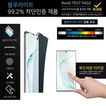 아이폰13프로맥스 필름 (2매) 풀커버 노커트(NT) 블루라이트 차단 시력보호 우레탄 액정 보호, 2매