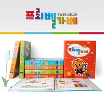 프뢰벨가베 기초 초급 중급 고급 두뇌개발학습지, 고급과정(6~7세)