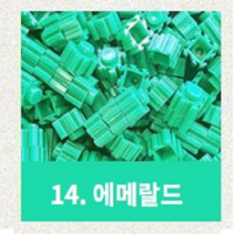 디폼블록 쁘띠앤맘 리필 부자재 툭툭 미니블록, 에메랄드