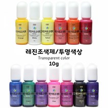 레진조색제/투명색상/Transparent color/10g, _9860_Pink