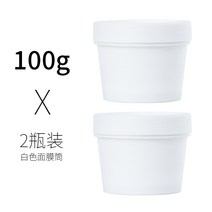 플라스틱 케이스 소분공병 연고체 DIY 팩 핑크 물에 담그다 화장품 아이크림 작은 모양 4847432427, 화이트 /내개가 있다 /100g/2