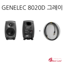 제네렉 8020D GENELEC 8020 1조 2통 모니터스피커