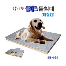 강아지 돌침대 (쿨패드) -대형견 애견돌침대 애견침대, 쿠팡 본상품선택