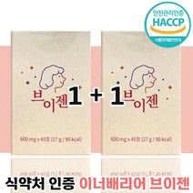 1+1 이너배리어 브이젠 브로멜라인 파파인 45정 이너뷰티 다이어트 소화 지방 뱃살 팔 다리 붓기 아이돌 체중 관리 여성 여자 갱년기 정품 이너베리어 브이잰 브로맬라인 홈쇼핑, 2개