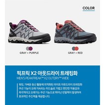여성 컬럼비아 픽프릭X2 미드 아웃드라이 와이드