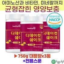 맛있는 BCAA 아미노산 단백질 쉐이크 프로틴 보충제 수험생 학생 직장인 노인 아침식사 종합 비타민 탄단지 750g 3통 대용량 칼슘 마그네슘 비타민D 아연 비타민B6 B1 B2