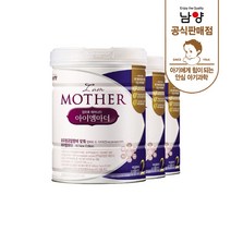 아이엠마더 엄마로 태어나다 분유 2단계, 800g, 3개