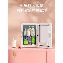 미니 화장품 냉장고 보관함 Xinfei 12L 자동차 소형 가정용 렌탈 시스템 냉장 기숙사 침실 싱글, [09] 12L 짙은 녹색/조명/화장품 거울/페인트