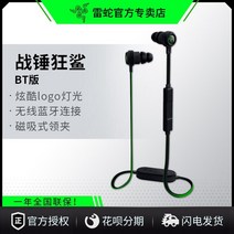 레이저 게이밍 이어폰 Razer hammer head Pro V2, 상세페이지 참조, 워해머 샤크 BT 버전, 상세페이지 참조