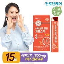 천호엔케어 식이섬유 담은 자몽 젤리스틱 15포 1박스/자몽맛 콜라겐 200521