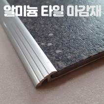 타일 마감재, 데코트림 (1.2M)
